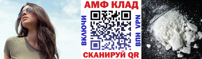 Купить  Калининск  Amphetamine Розовый 