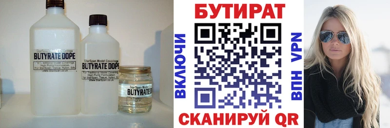 Купить где  Калининск  Бутират оксана 