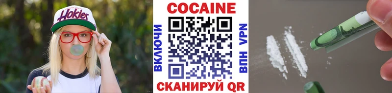 Cocaine Боливия  Купить  Калининск 