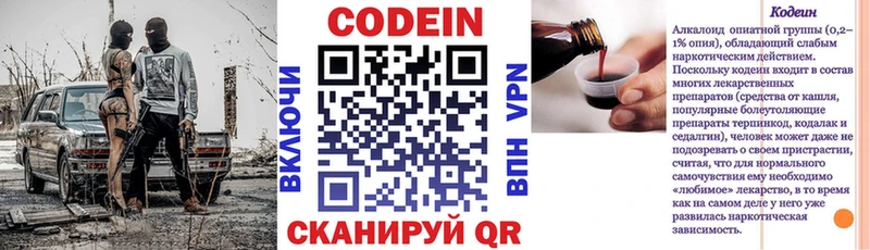 Купить  Калининск  Кодеин Purple Drank 