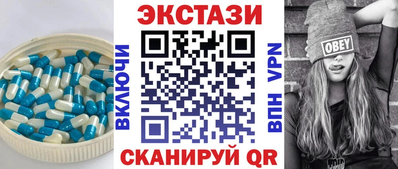 Ecstasy 250 мг Калининск