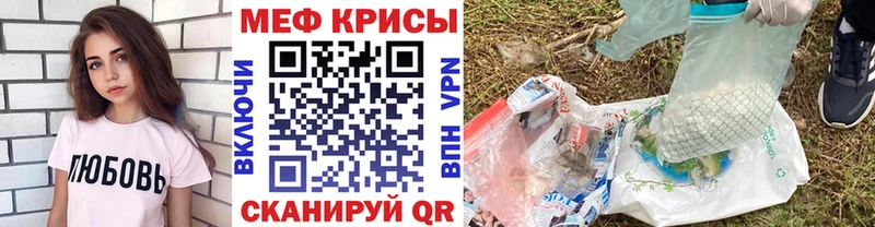 Купить закладки  Калининск  МЯУ-МЯУ кристаллы 