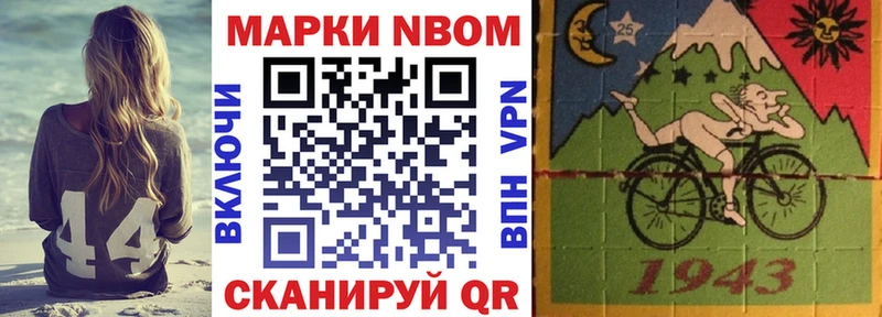 Марки N-bome 1,8мг  Купить закладки  Калининск 